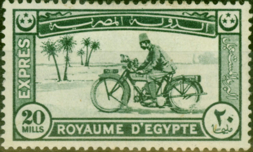 1926 EGYPTIAN STAMP