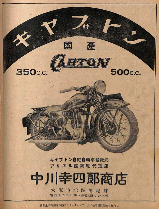 1934 CABTON AD